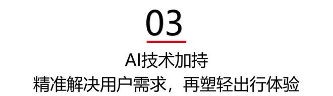 AI赋能智能轻出行开启城市健康生活新范式瓦力棋牌LYVA G01-Sport：(图2)