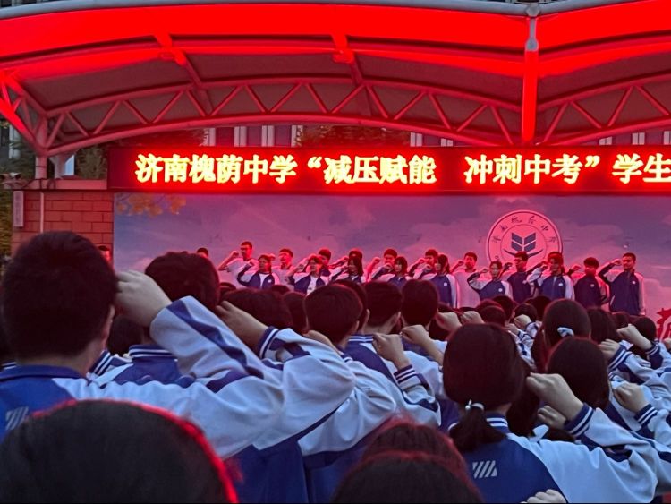 槐荫中学开展学生备考心理指导讲座瓦力游戏“减压赋能冲刺中考”济南(图2)