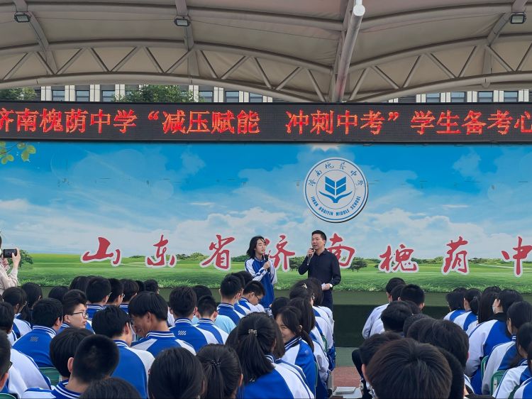槐荫中学开展学生备考心理指导讲座瓦力游戏“减压赋能冲刺中考”济南(图1)
