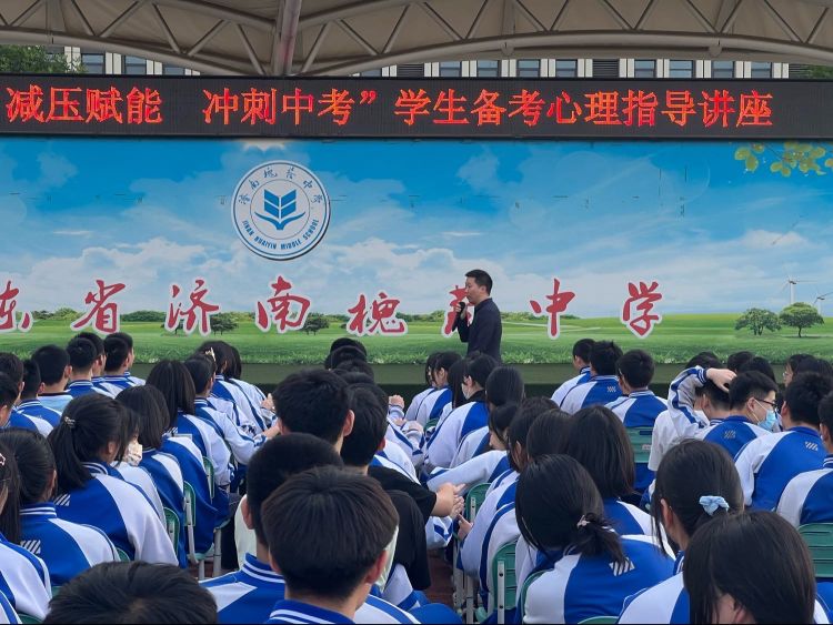槐荫中学开展学生备考心理指导讲座瓦力游戏“减压赋能冲刺中考”济南(图4)